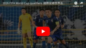 世界杯足球,资讯,2026FIFA世界杯足球,2026世界杯,国际足联,足球赛事,北美世界杯,世界杯赛程,世界杯门票