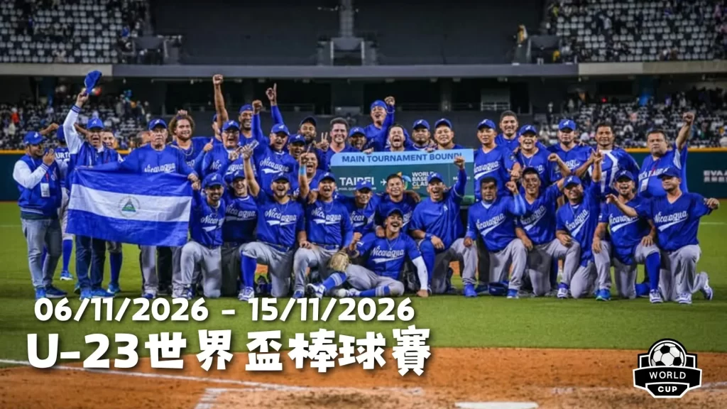 世界杯足球,资讯,2026FIFA世界杯足球,2026世界杯,国际足联,足球赛事,北美世界杯,世界杯赛程,世界杯门票