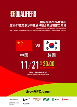 世界杯足球,资讯,2026FIFA世界杯足球,2026世界杯,国际足联,足球赛事,北美世界杯,世界杯赛程,世界杯门票