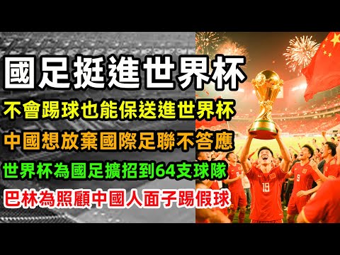世界杯足球,资讯,2026FIFA世界杯足球,2026世界杯,国际足联,足球赛事,北美世界杯,世界杯赛程,世界杯门票
