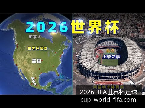 世界杯预选,巴西队,战胜阿根廷,2026FIFA世界杯,世界杯足球选购,足球球迷装备,赛事信息查询,世界杯周边商品