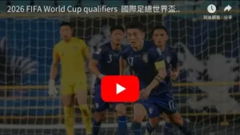 2026FIFA世界杯足球 资讯 154537 wzg